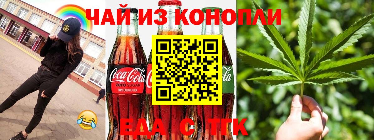 Canna-Cookies марихуана  Вход с VPN  Шелехов 