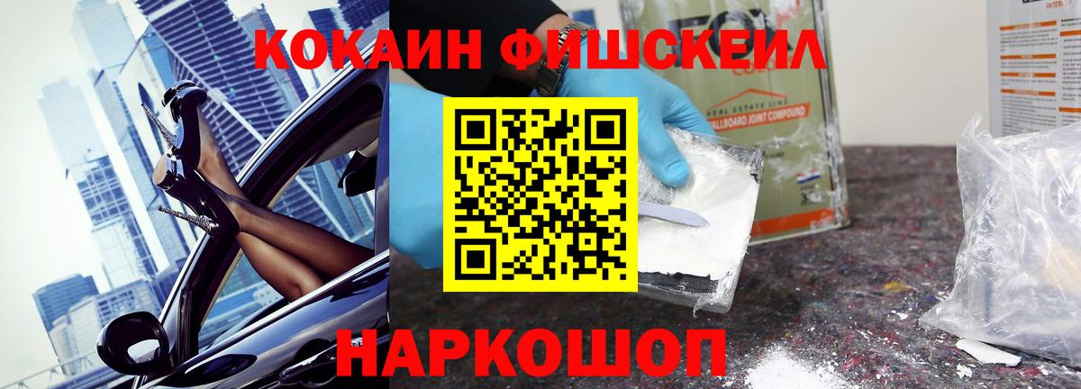 Кокаин Эквадор Шелехов