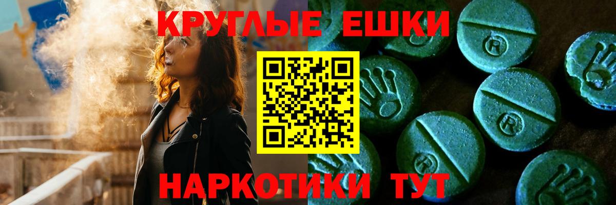 ЭКСТАЗИ MDMA Шелехов