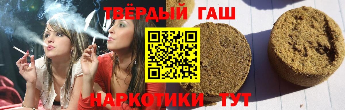 ГАШ хэш Шелехов