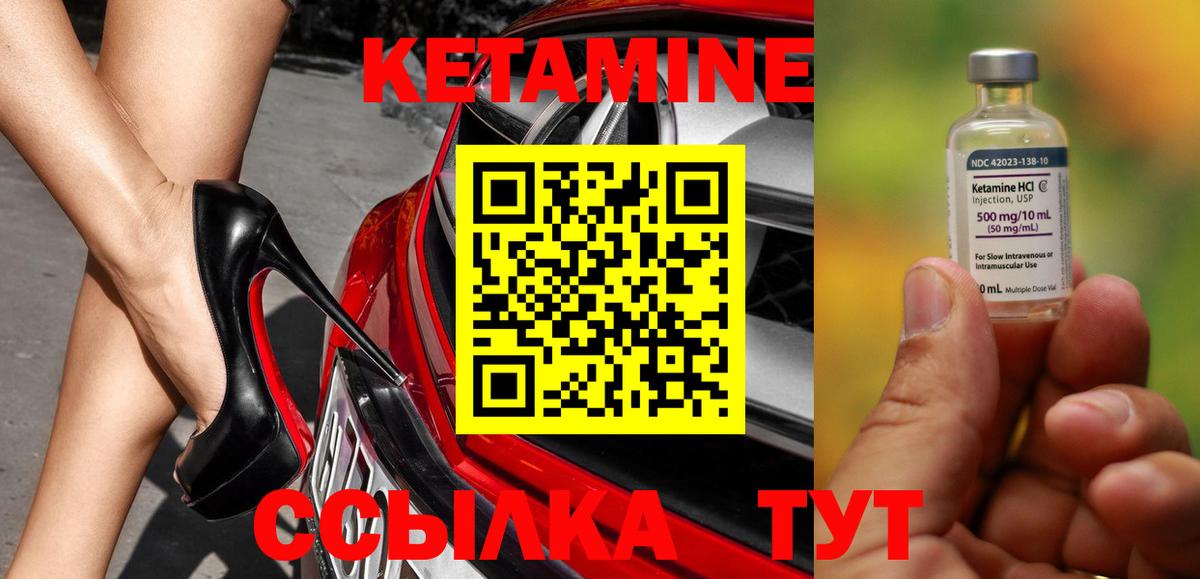 Шелехов  КЕТАМИН VHQ  ссылка на мегу ССЫЛКА  Вход с VPN 