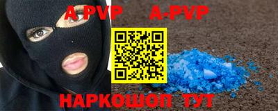 альфа пвп Мариинск