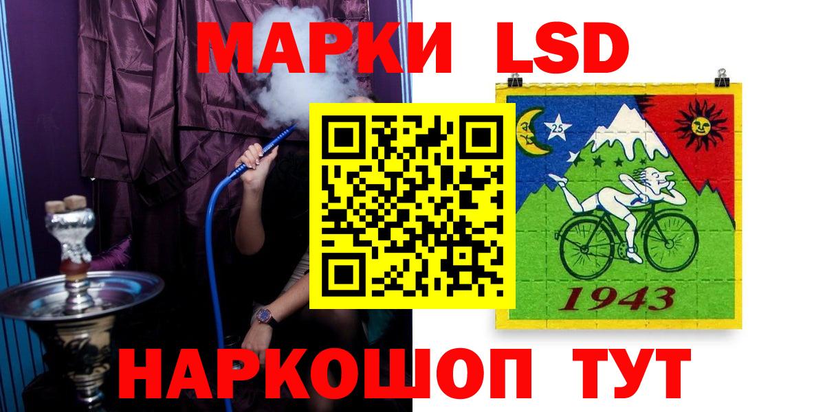 Лсд 25 экстази ecstasy Шелехов