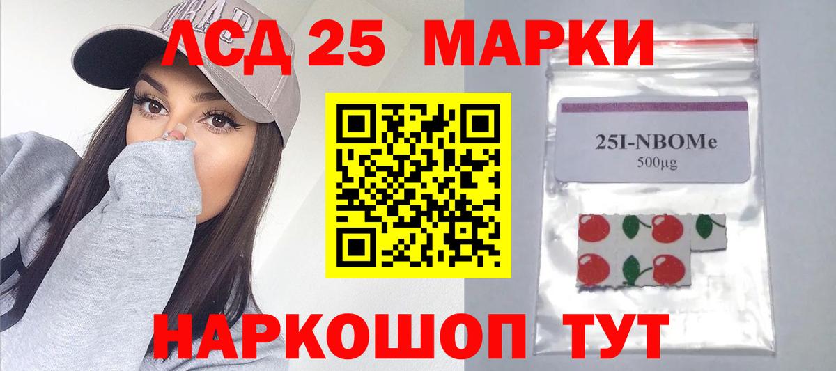 ЛСД экстази кислота  LSD-25 экстази кислота  Шелехов  Вход с VPN 