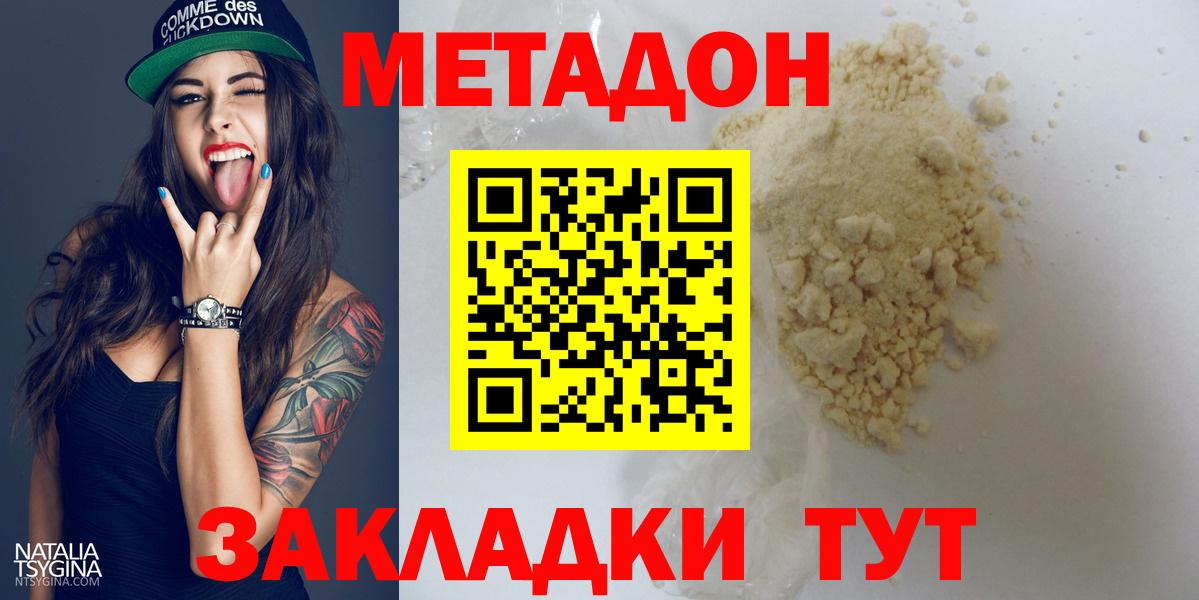 МЕТАДОН мёд Шелехов