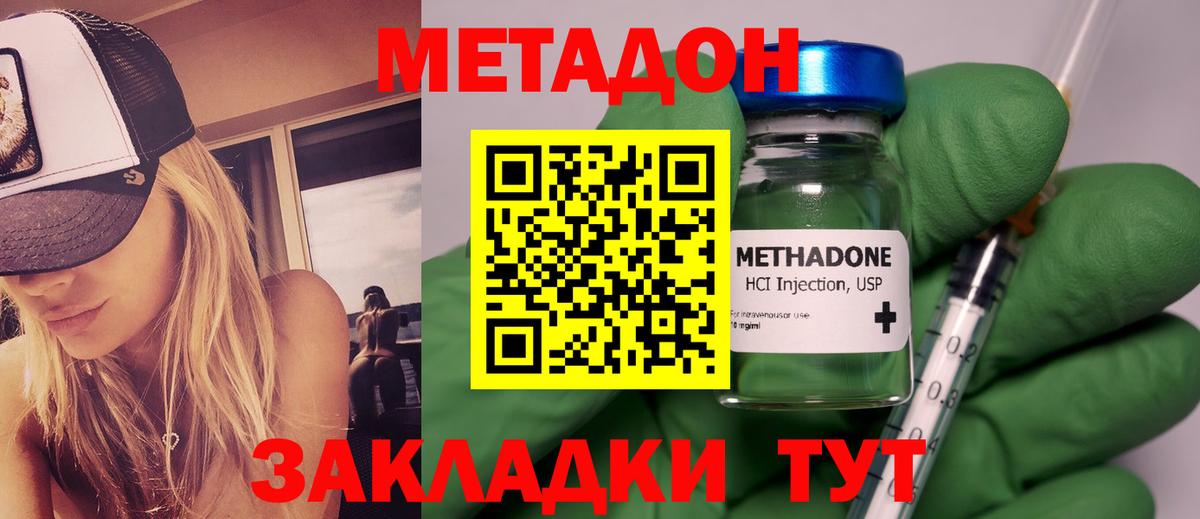 mega ONION  МЕТАДОН VHQ  Метадон мёд  Вход с VPN  Шелехов 