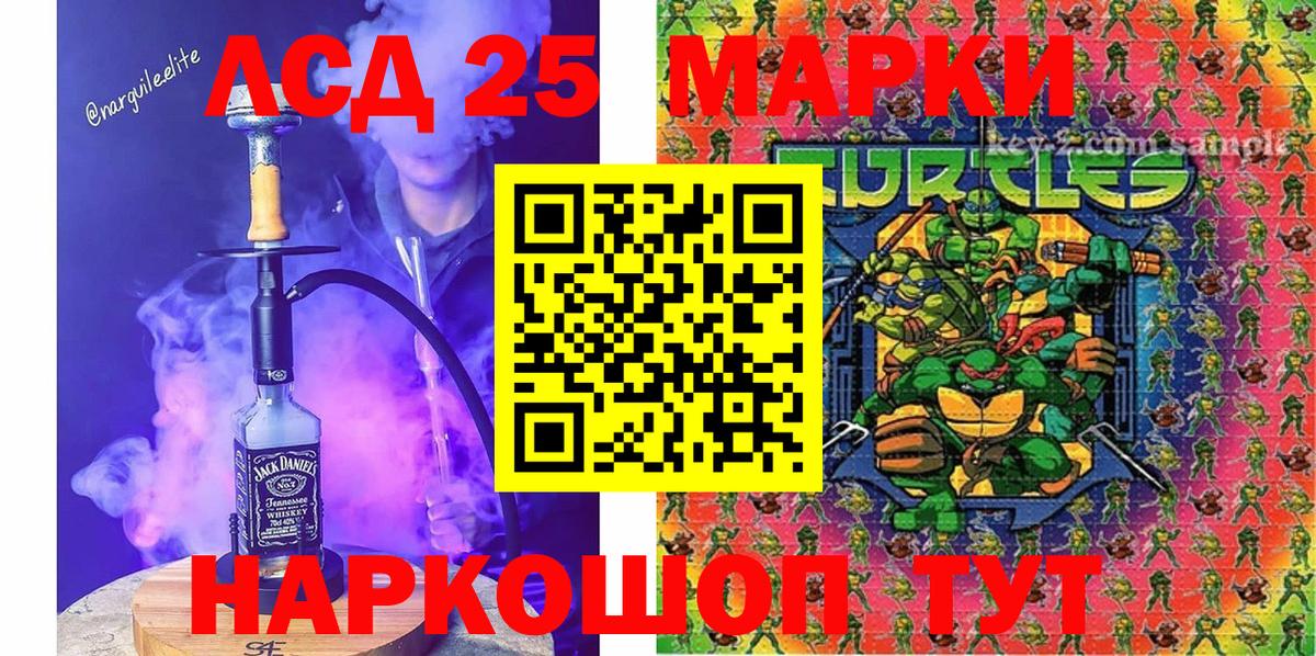 Марки N-bome  Марки 25I-NBOMe 1,5мг  Вход с VPN  Шелехов 