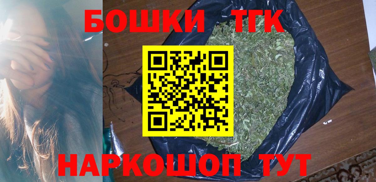 Шелехов  МАРИХУАНА гибрид  Вход с VPN  МАРИХУАНА семена 